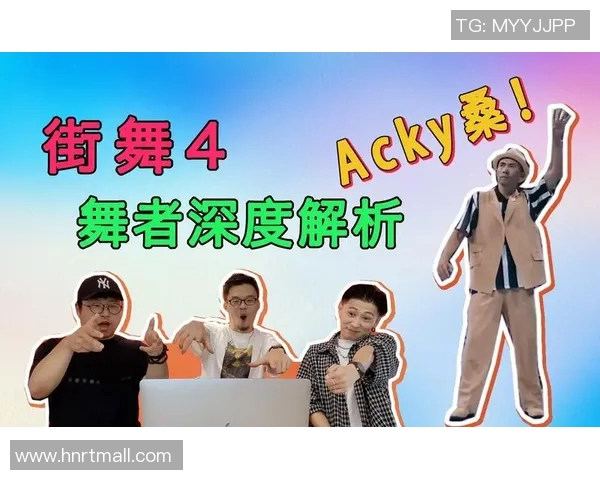 武汉街舞队比赛经验深度对比分析与启示探讨